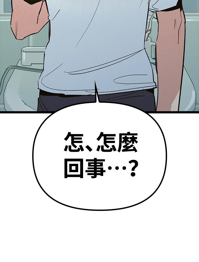 十二生肖少女 第18话 第175页