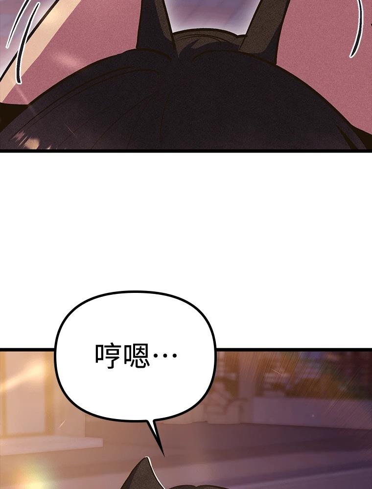 十二生肖少女 第18话 第25页
