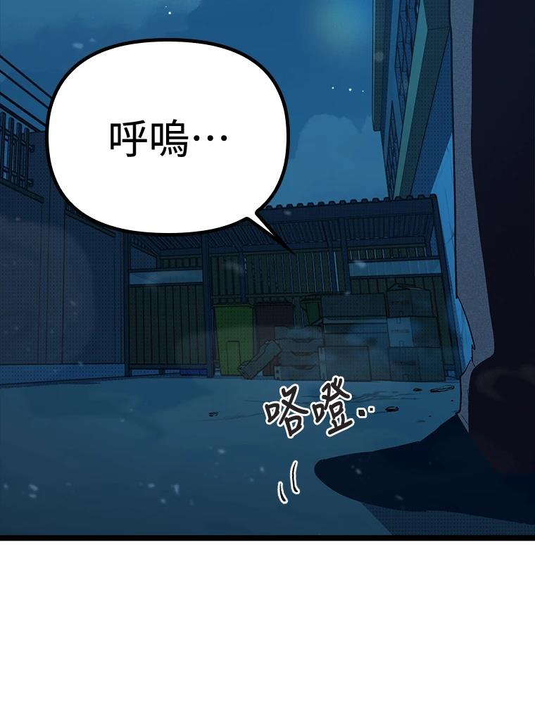 十二生肖少女 第18话 第34页