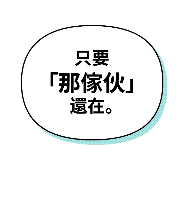十二生肖少女 第18话 第79页