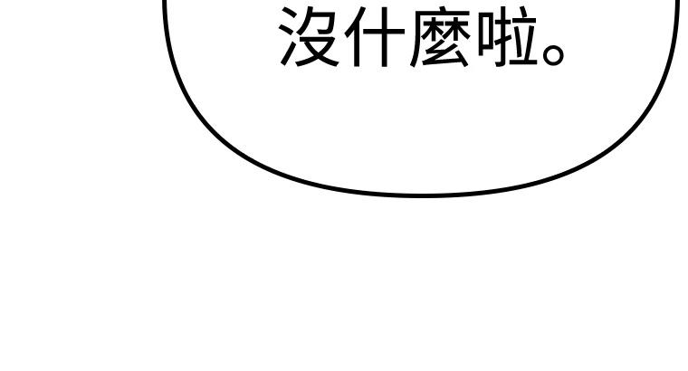十二生肖少女 第18话 第98页