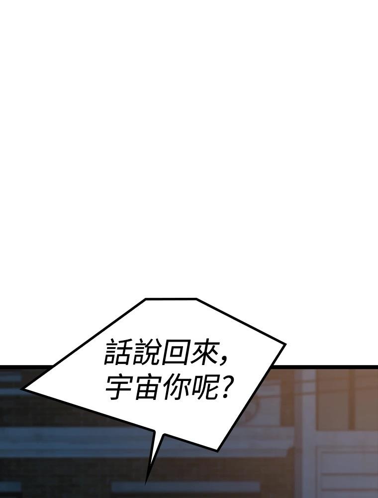 十二生肖少女 第18话 第99页