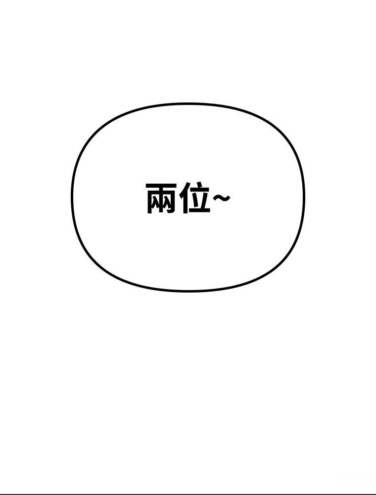 十二生肖少女 第20话 第103页