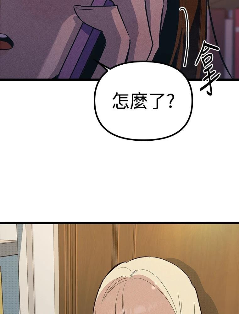 十二生肖少女 第20话 第126页