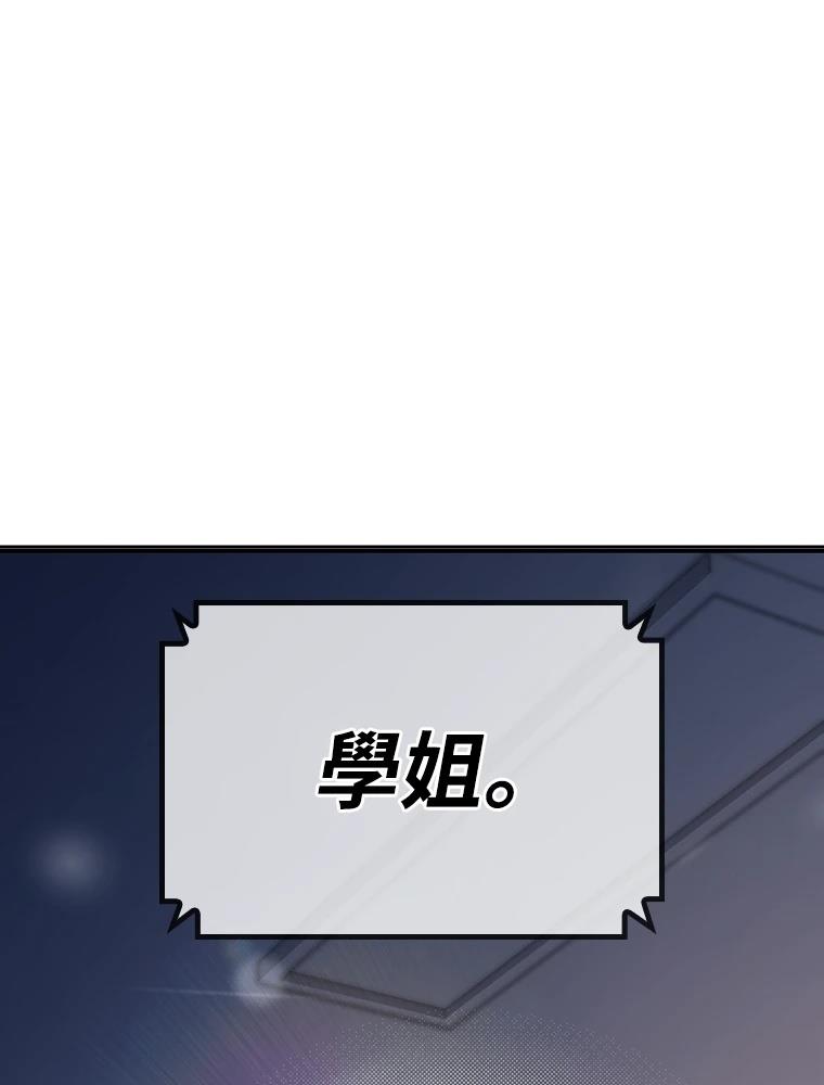 十二生肖少女 第20话 第128页