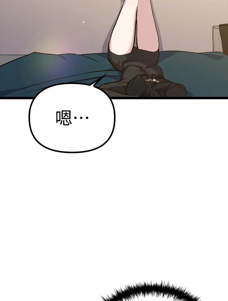 十二生肖少女 第20话 第133页