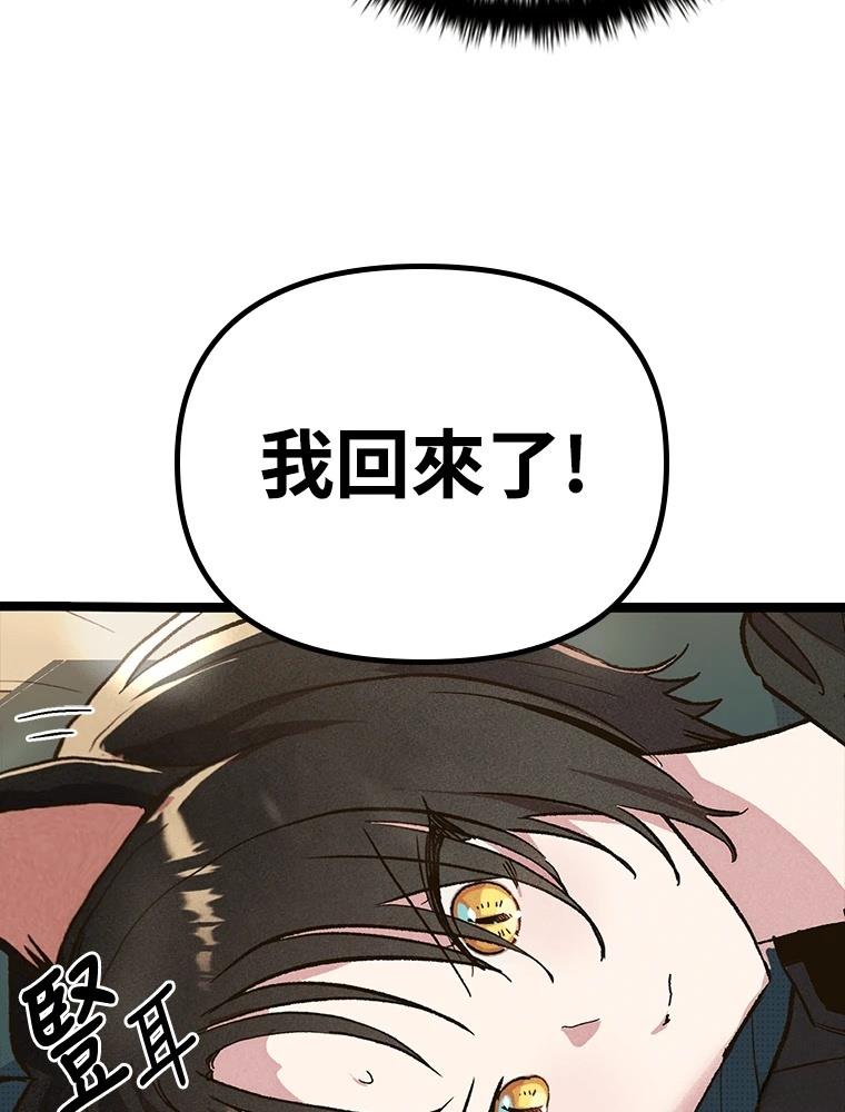 十二生肖少女 第20话 第137页