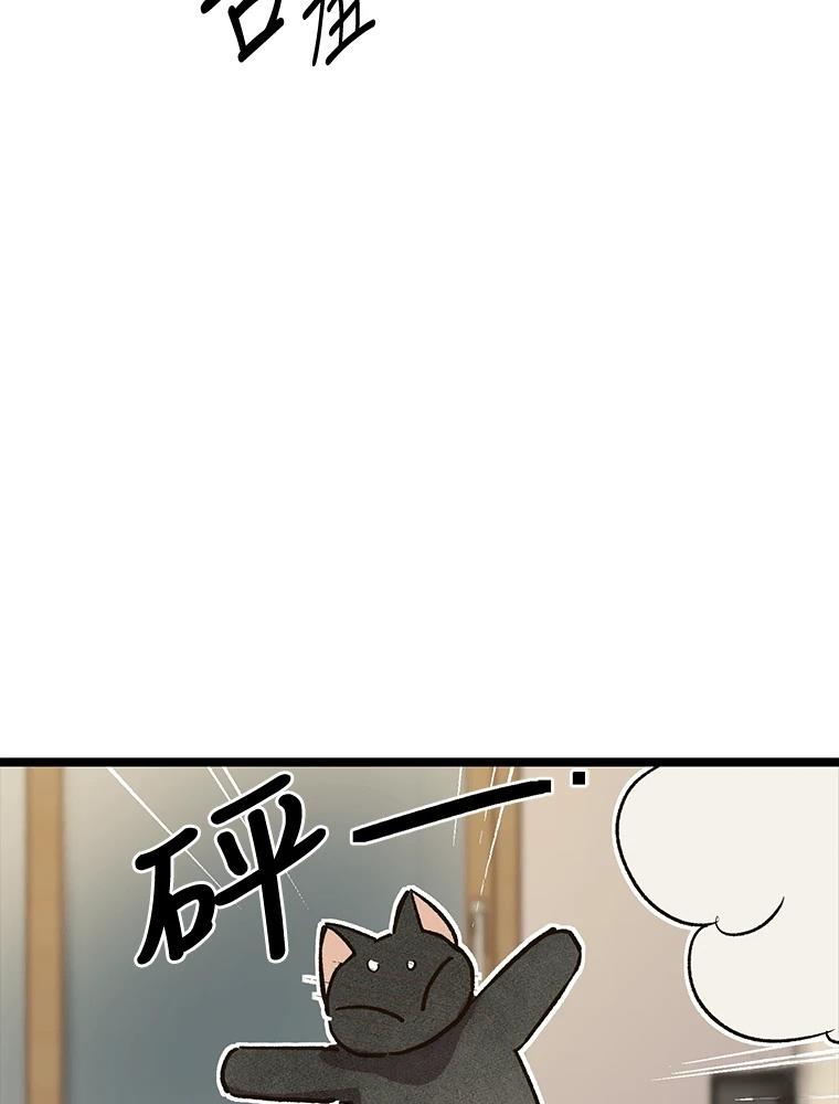 十二生肖少女 第20话 第151页