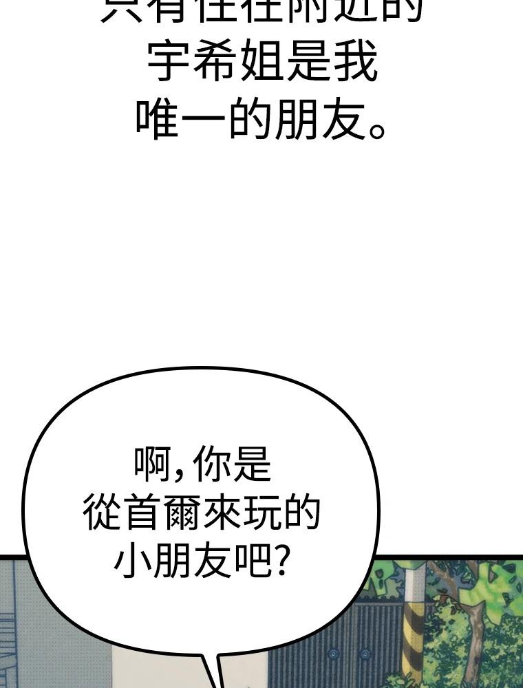 十二生肖少女 第20话 第23页