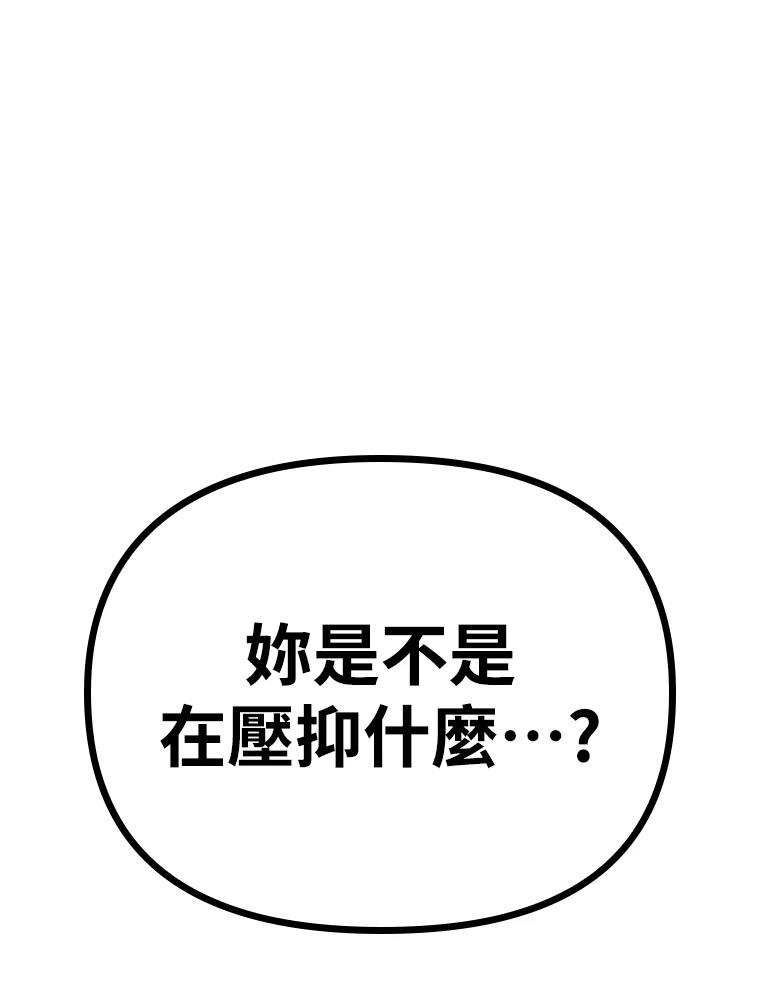 十二生肖少女 第21话 第1页