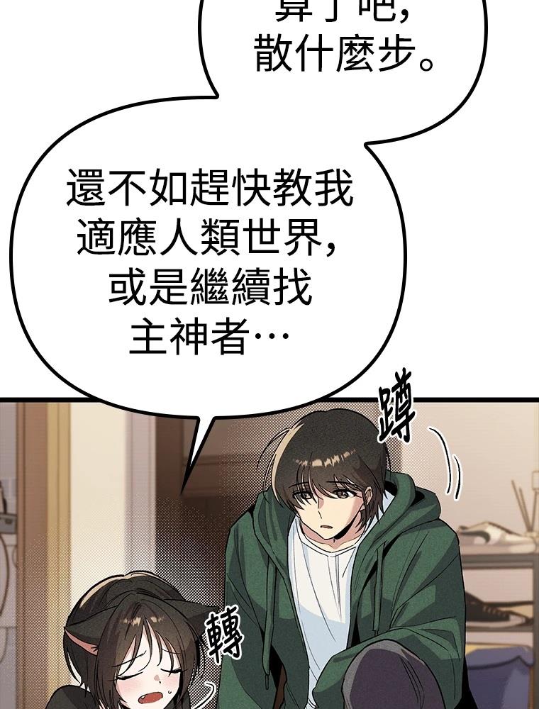 十二生肖少女 第21话 第11页