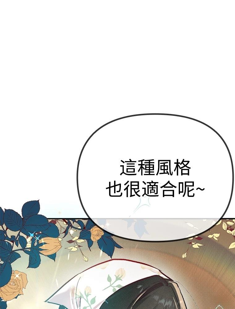 十二生肖少女 第21话 第103页