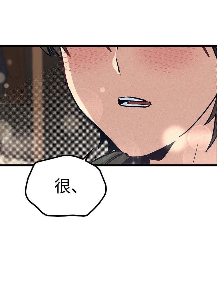 十二生肖少女 第21话 第116页