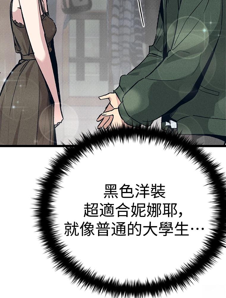 十二生肖少女 第21话 第118页