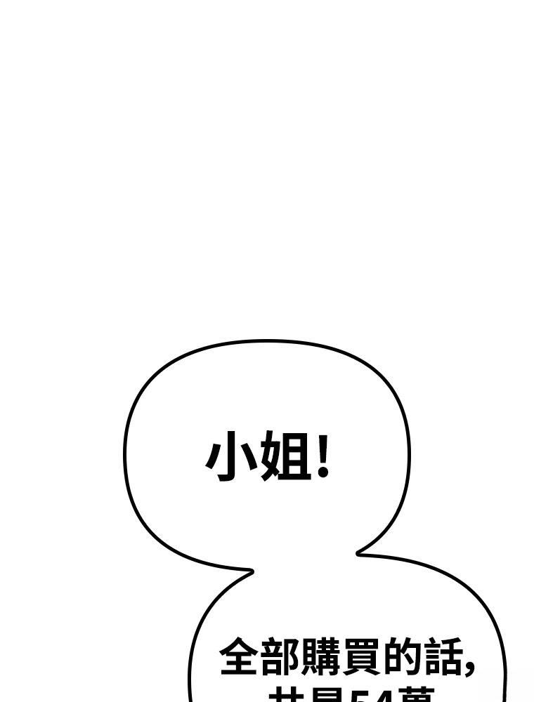 十二生肖少女 第21话 第120页