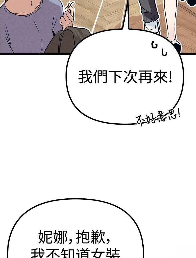 十二生肖少女 第21话 第123页