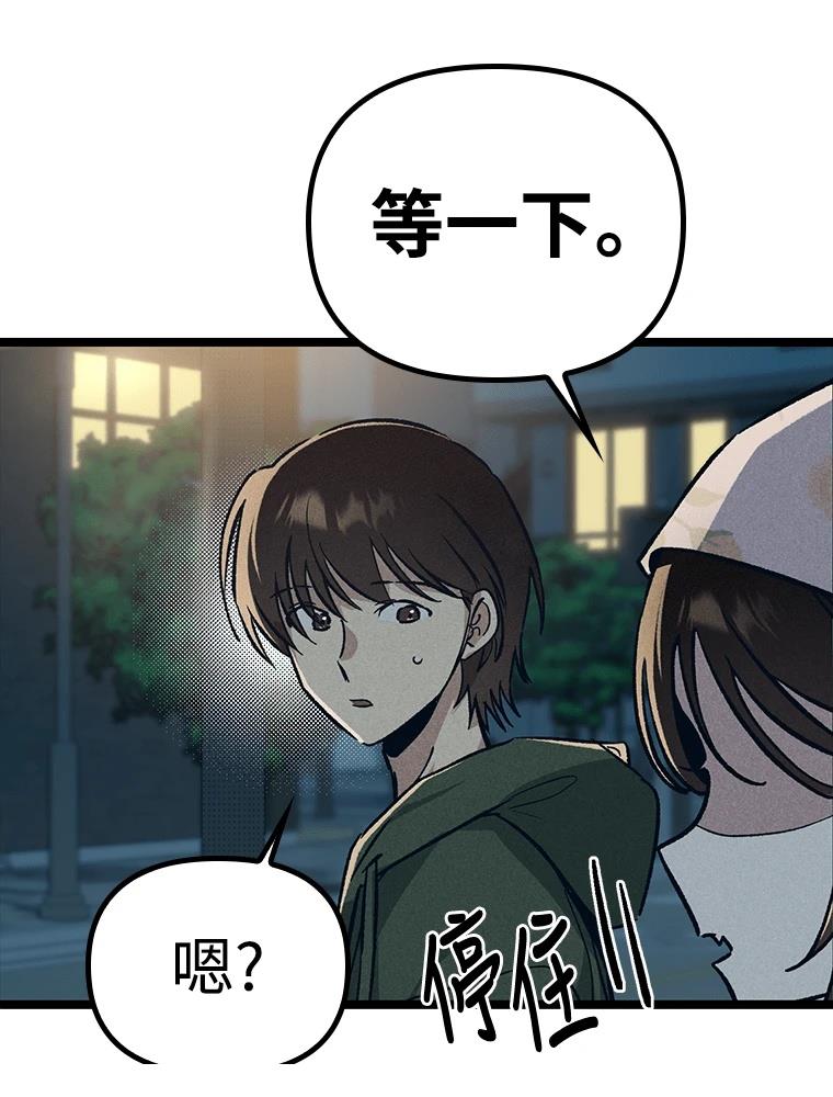 十二生肖少女 第21话 第126页