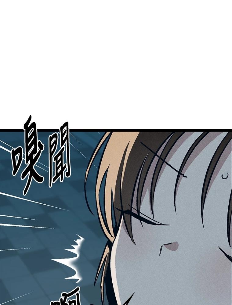 十二生肖少女 第21话 第127页
