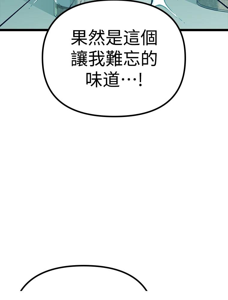 十二生肖少女 第21话 第133页