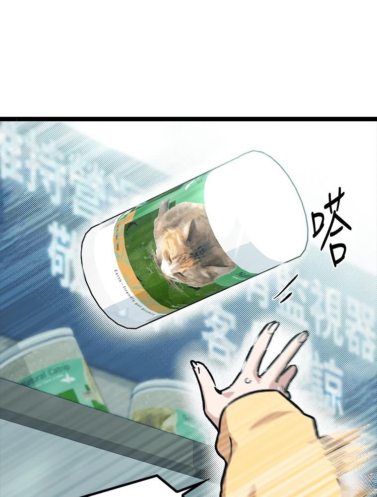 十二生肖少女 第21话 第137页