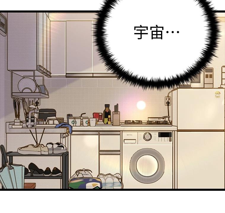 十二生肖少女 第21话 第16页