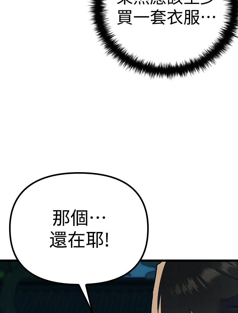 十二生肖少女 第21话 第157页
