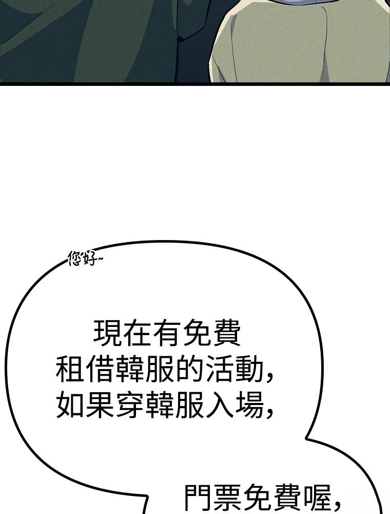 十二生肖少女 第21话 第164页