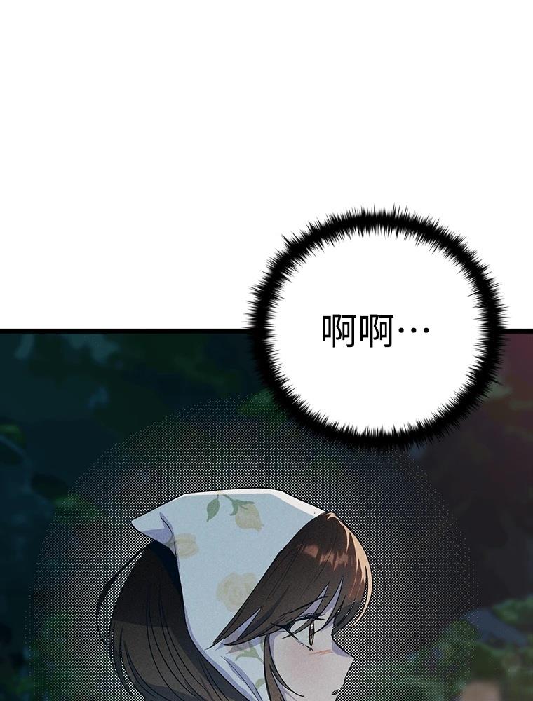 十二生肖少女 第21话 第180页