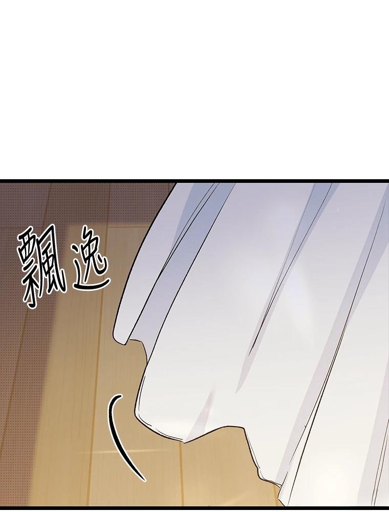 十二生肖少女 第21话 第26页