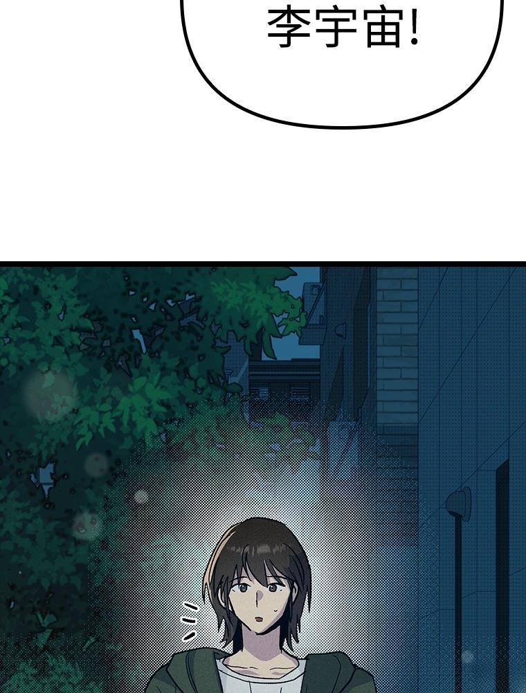 十二生肖少女 第21话 第65页