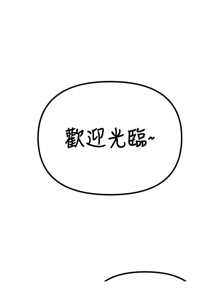 十二生肖少女 第21话 第92页