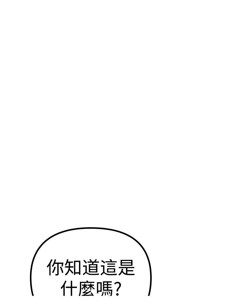 十二生肖少女 第22话 第108页