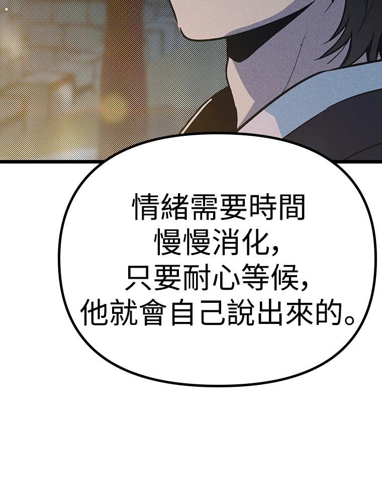 十二生肖少女 第22话 第126页
