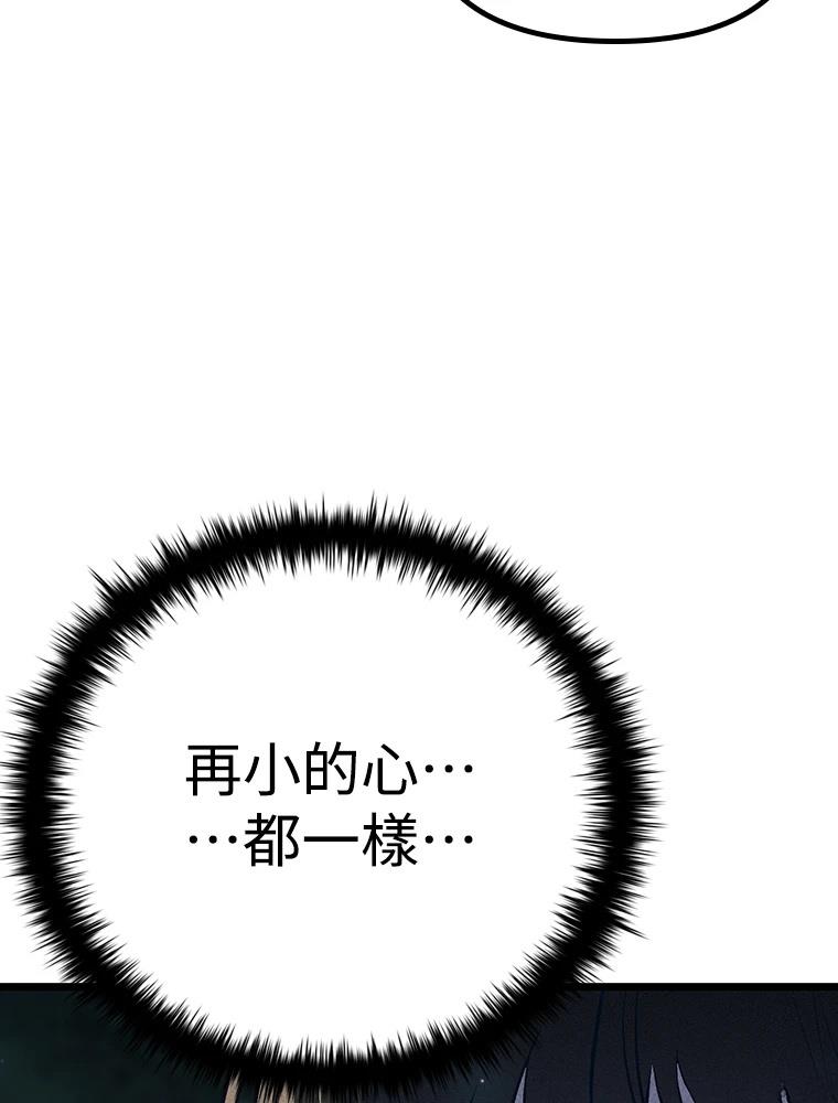 十二生肖少女 第22话 第130页