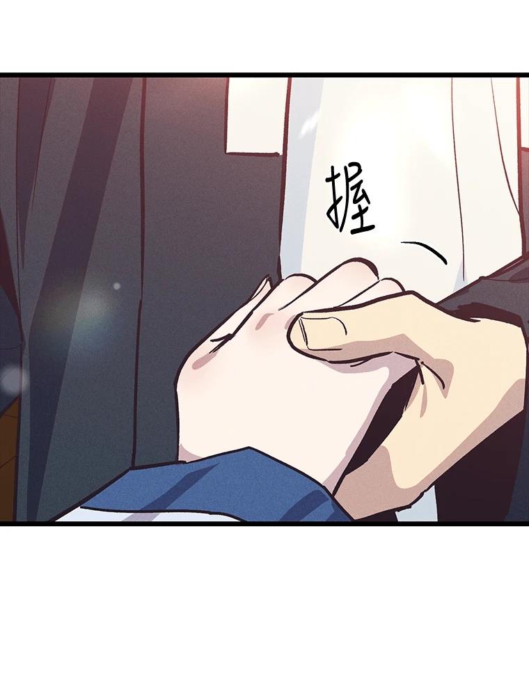 十二生肖少女 第22话 第149页