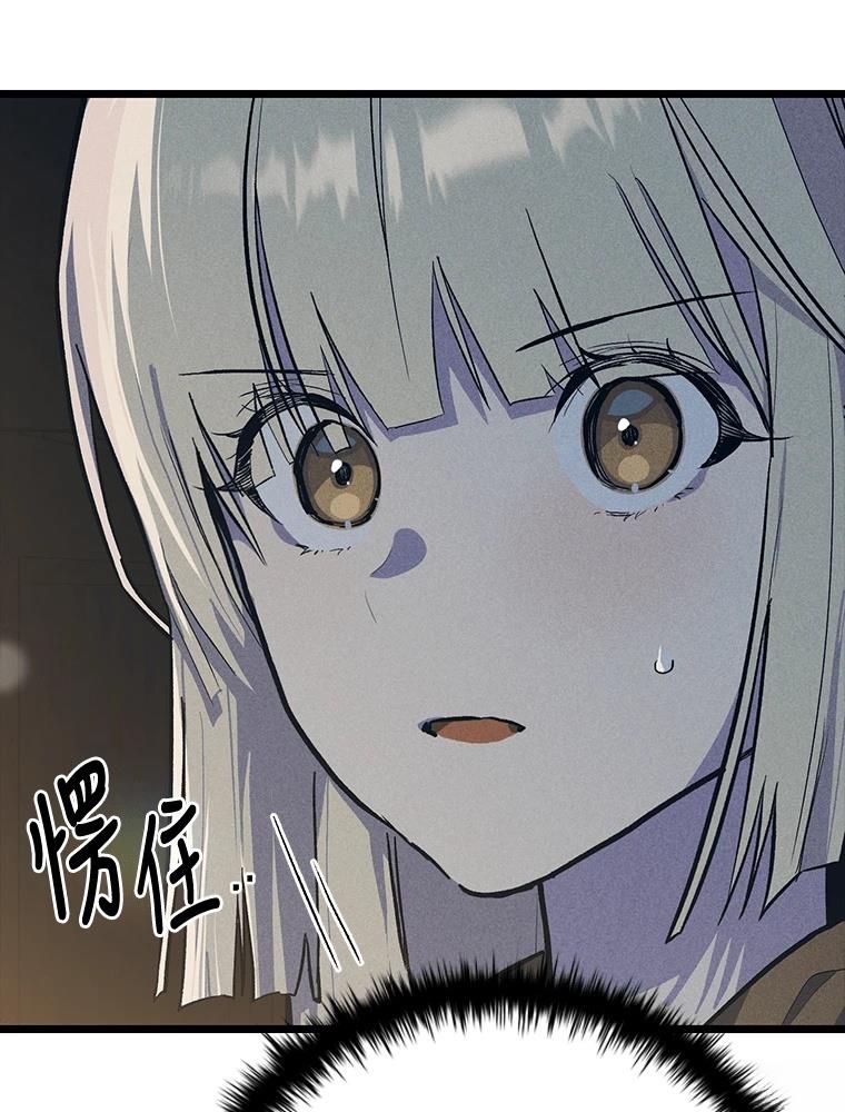 十二生肖少女 第22话 第169页