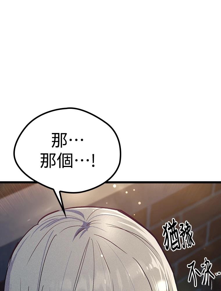 十二生肖少女 第22话 第178页