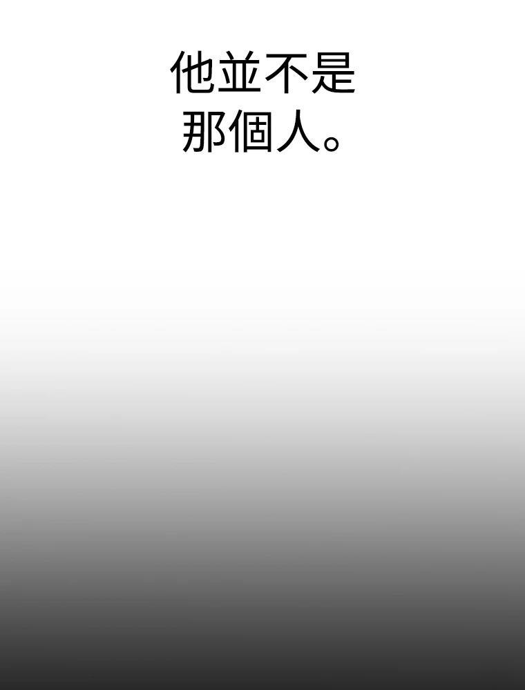 十二生肖少女 第22话 第35页