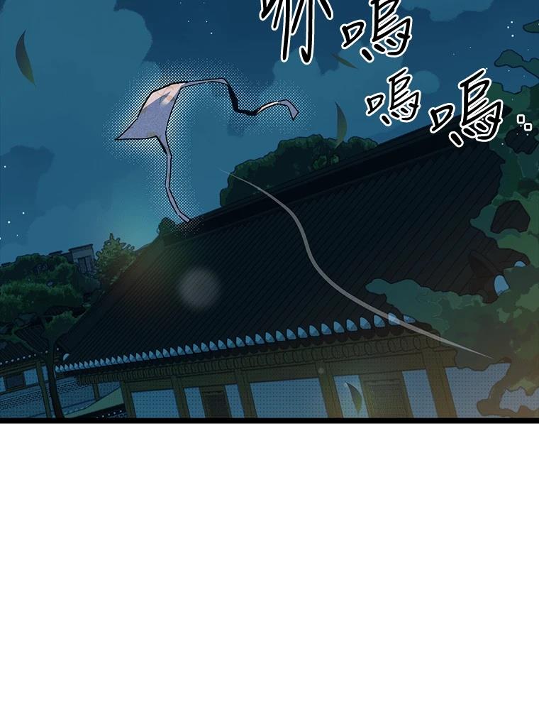 十二生肖少女 第22话 第5页