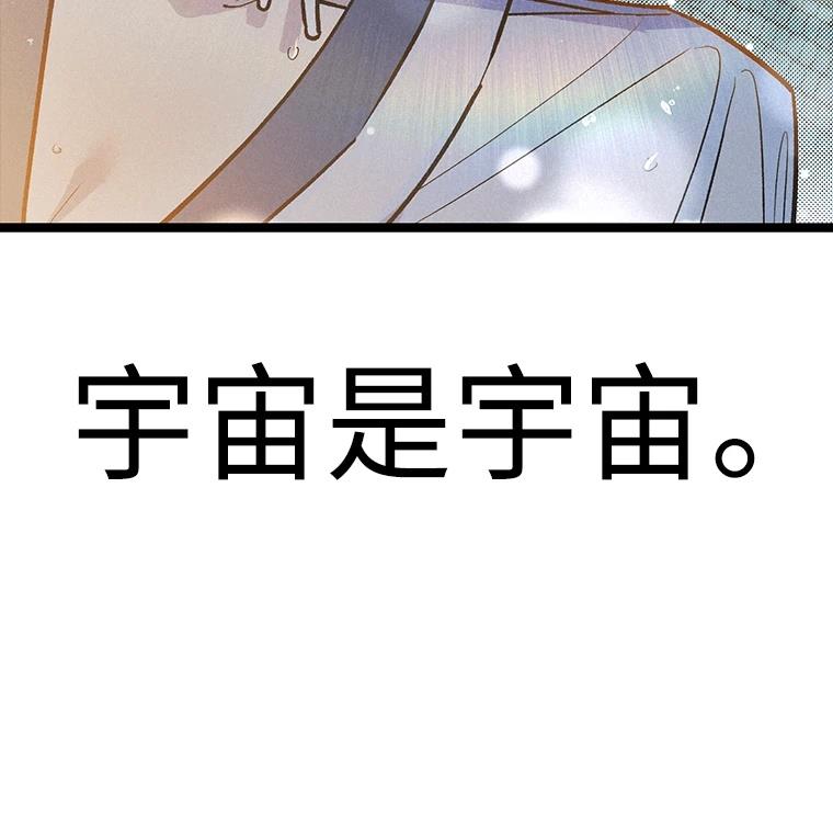 十二生肖少女 第22话 第98页