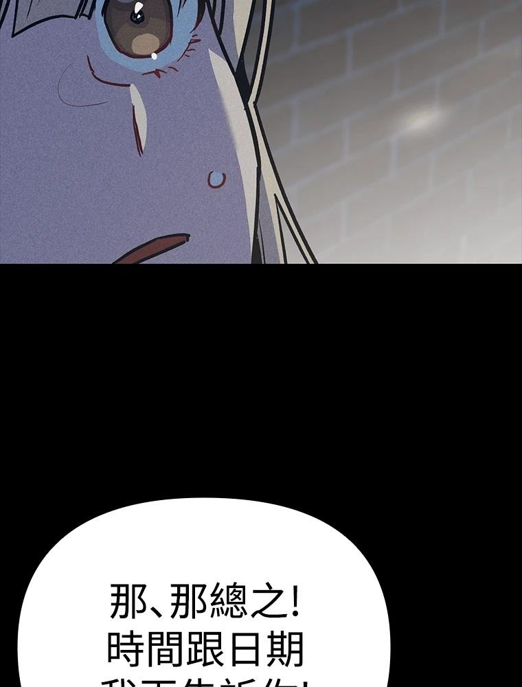 十二生肖少女 第23话 第107页