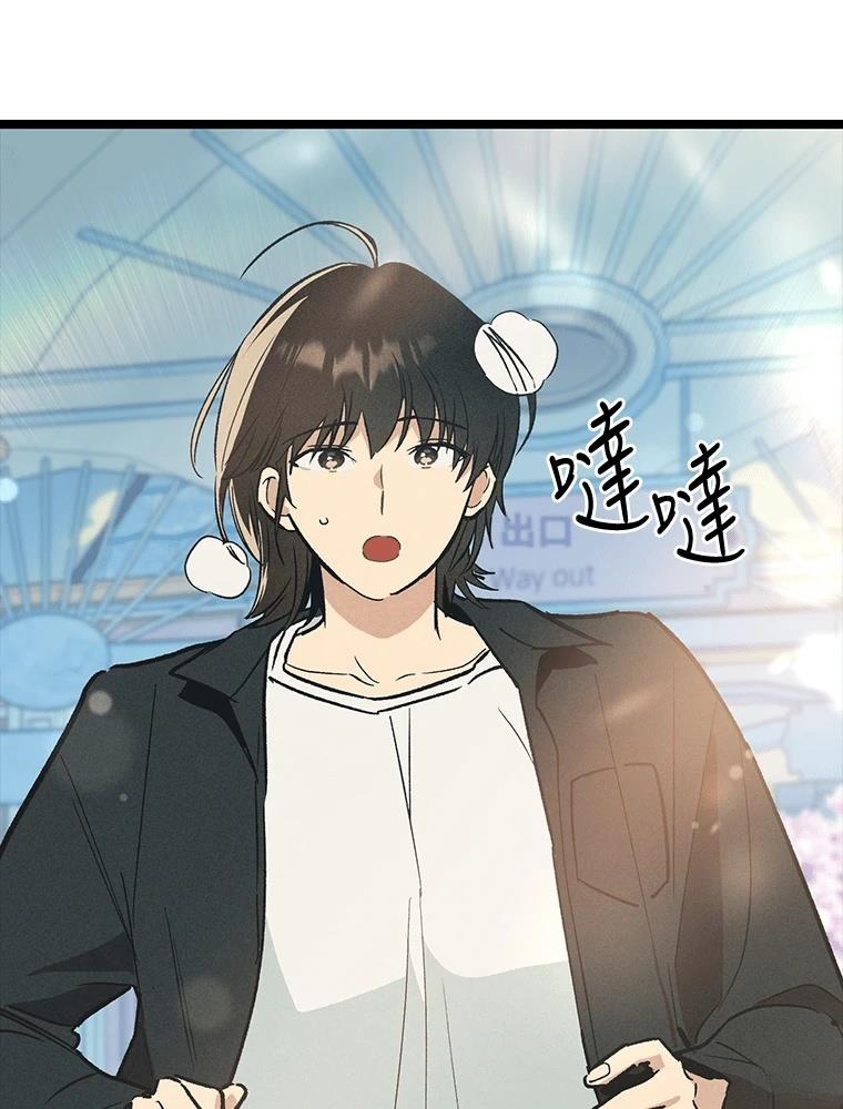 十二生肖少女 第23话 第12页