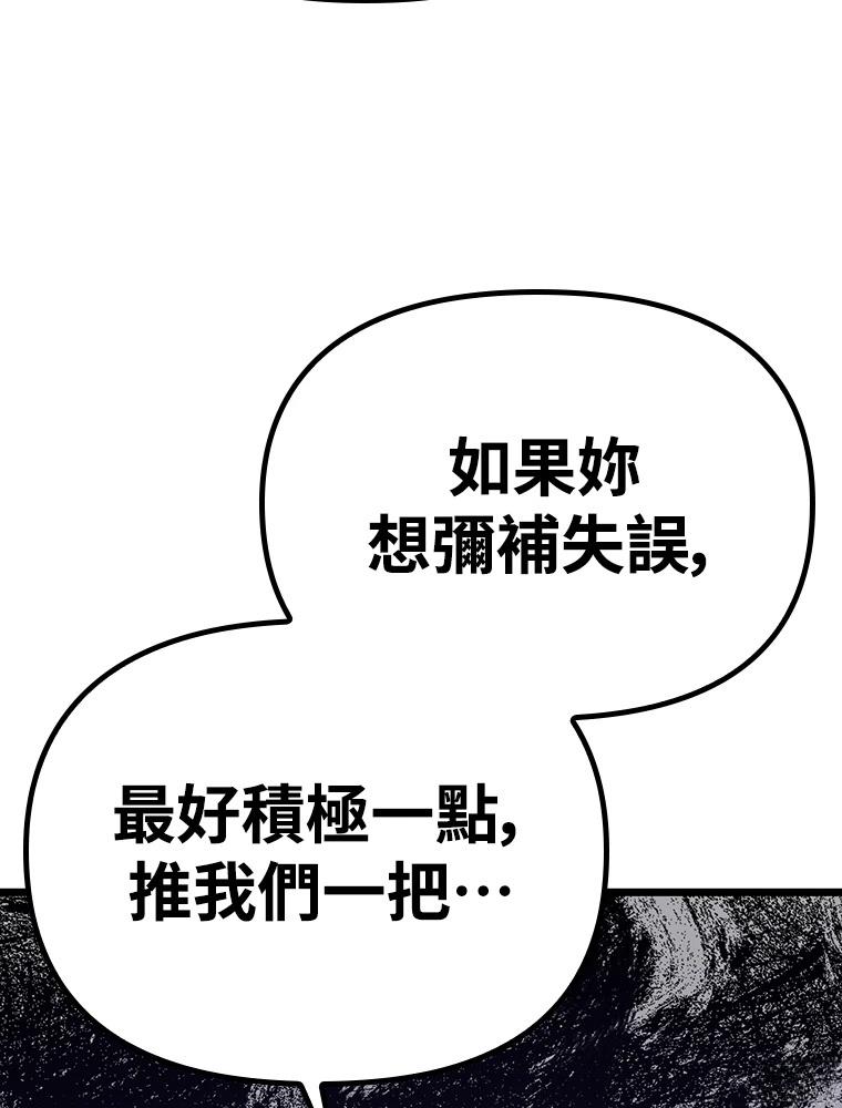 十二生肖少女 第23话 第122页