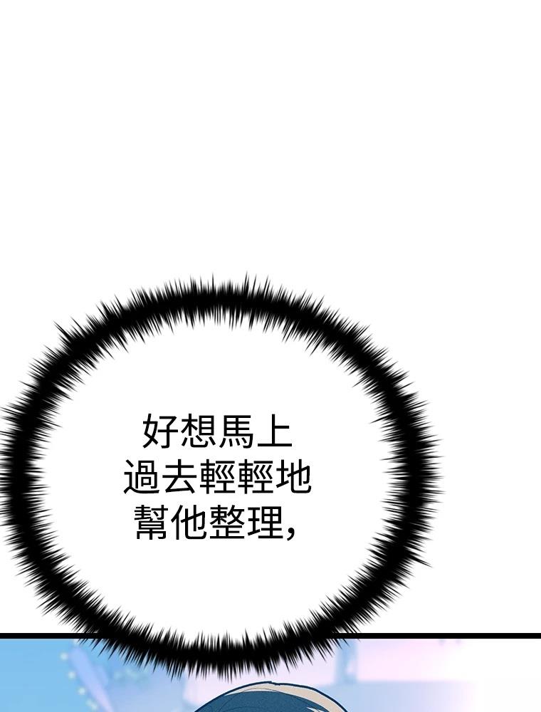 十二生肖少女 第23话 第143页