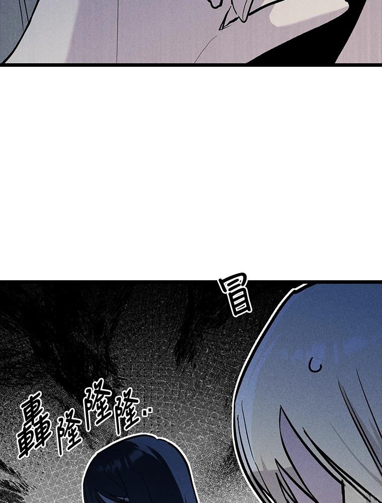 十二生肖少女 第23话 第148页