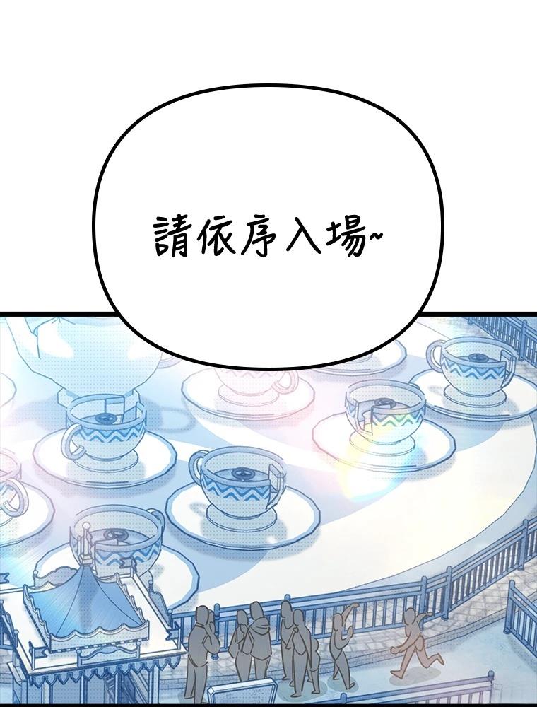 十二生肖少女 第23话 第158页