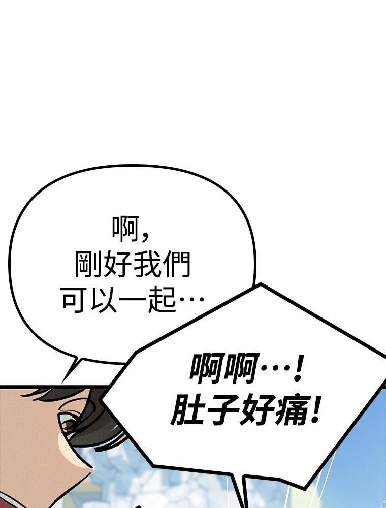 十二生肖少女 第23话 第160页