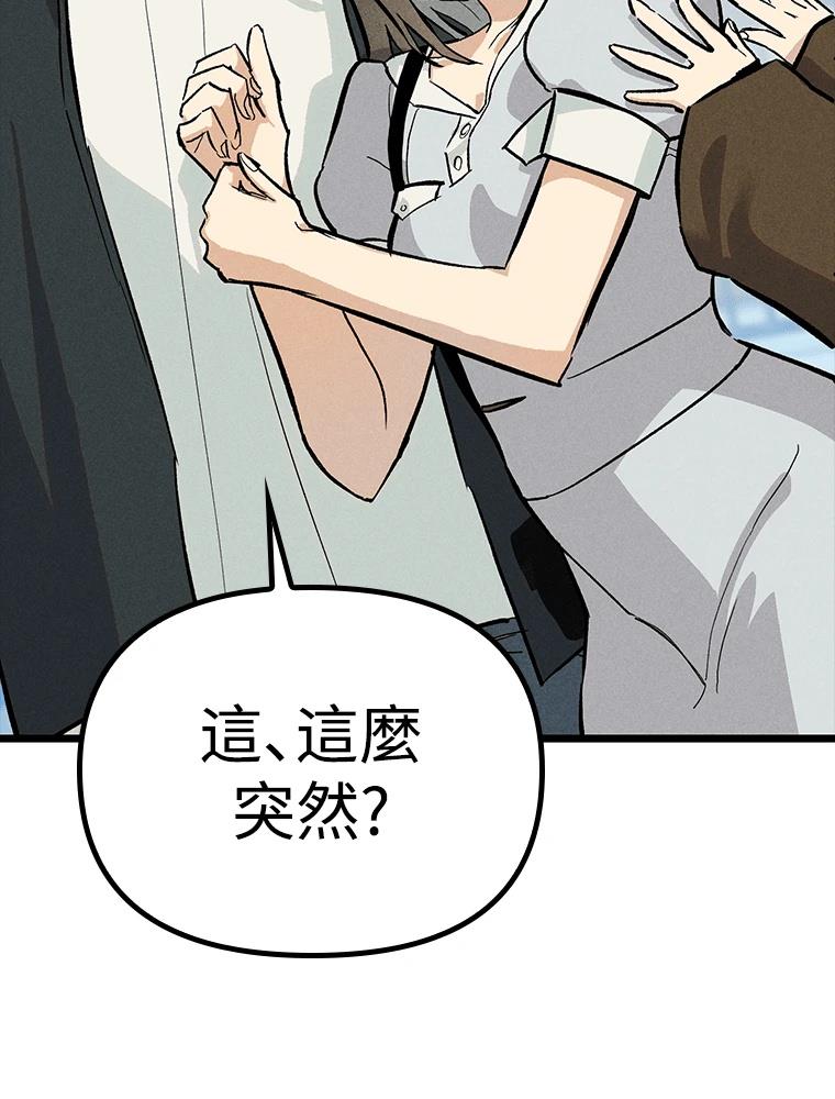 十二生肖少女 第23话 第164页