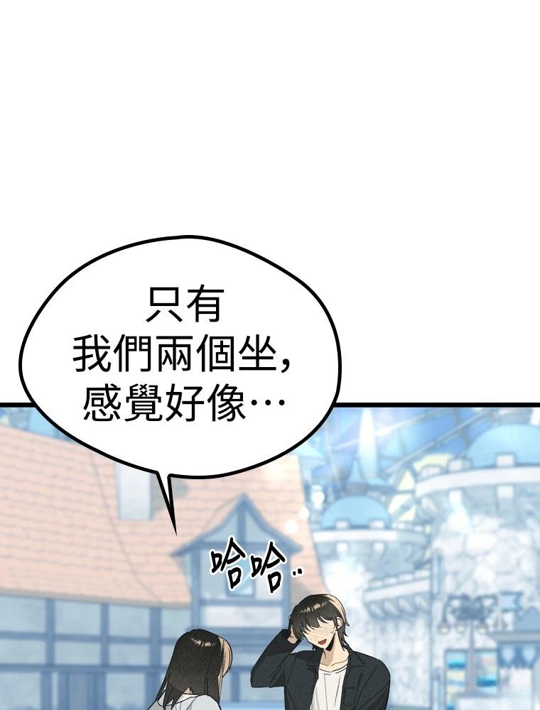十二生肖少女 第23话 第167页