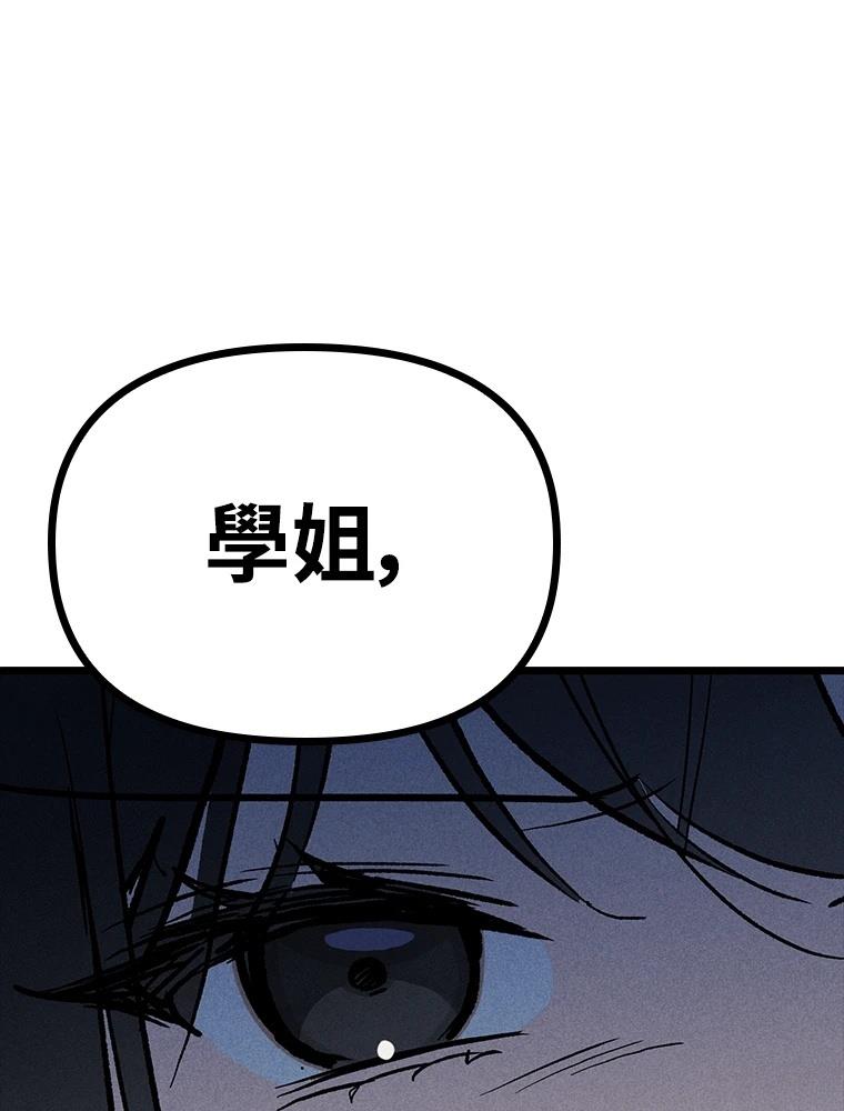 十二生肖少女 第23话 第173页